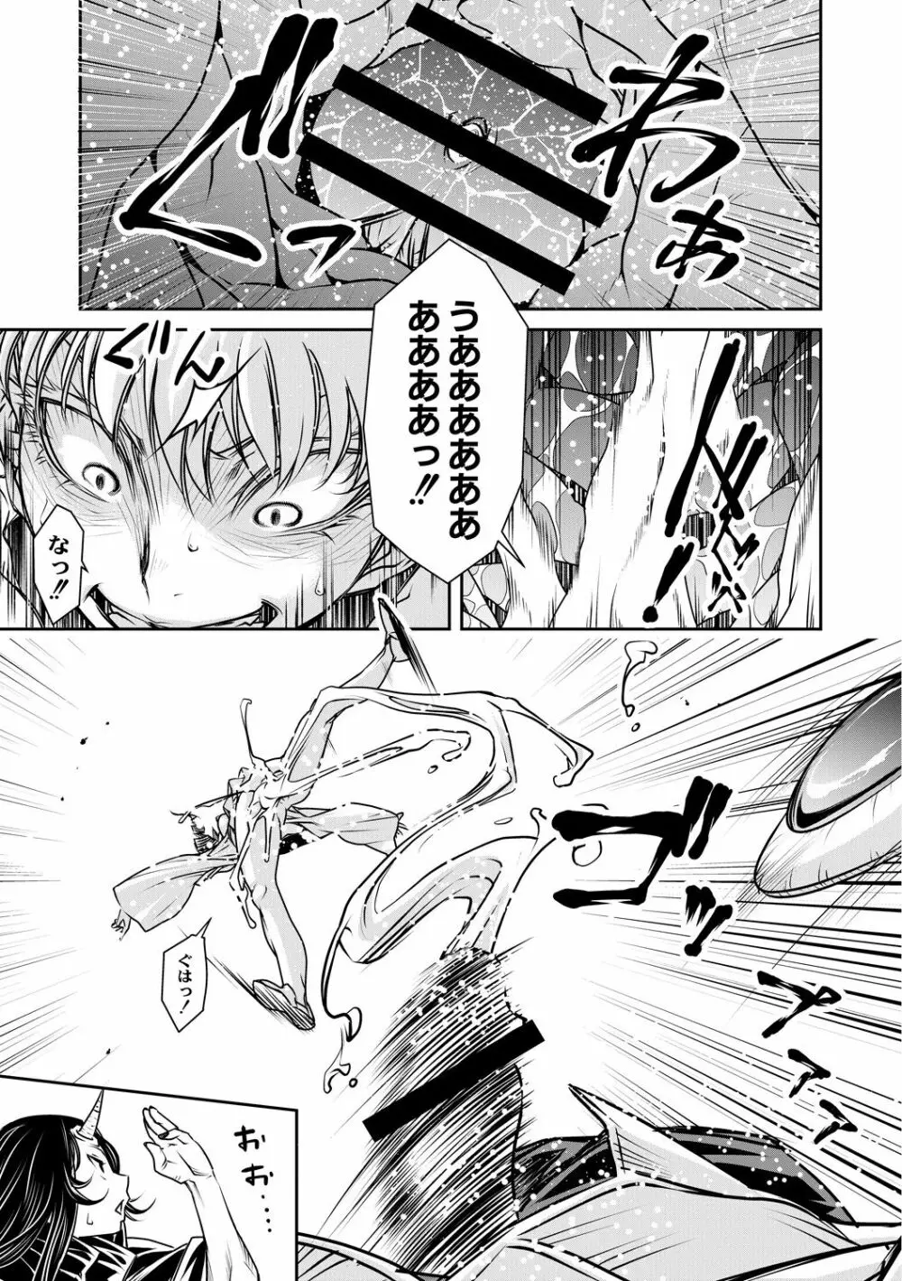 インガンギガ 第四話 Page.29