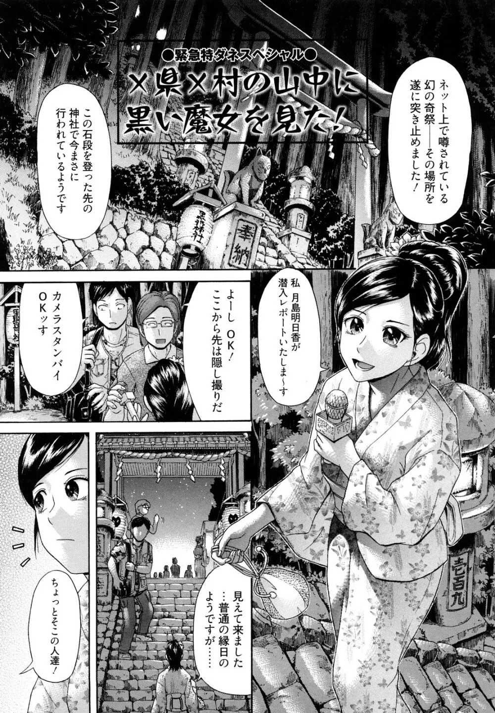 マジ、パねぇ！ Page.133