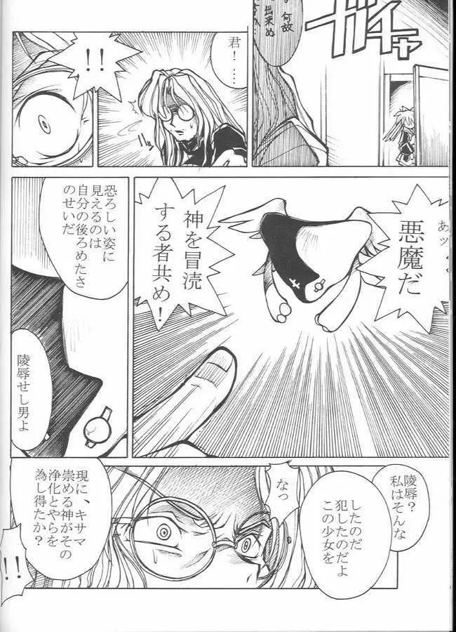 海水浴 Page.15