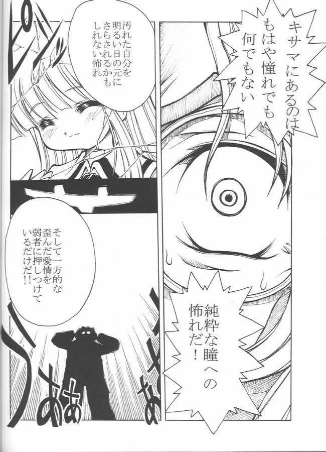 海水浴 Page.17