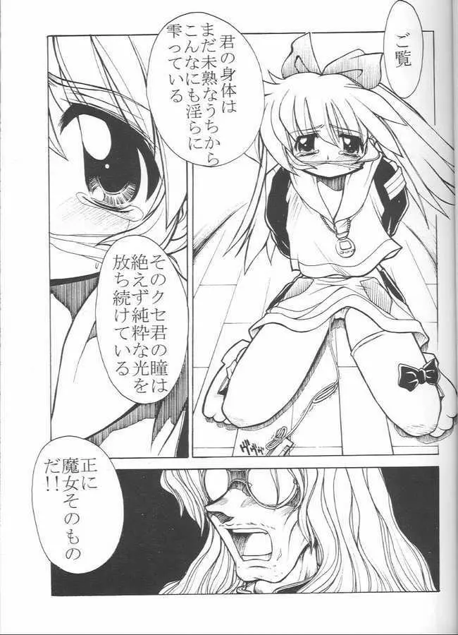 海水浴 Page.4