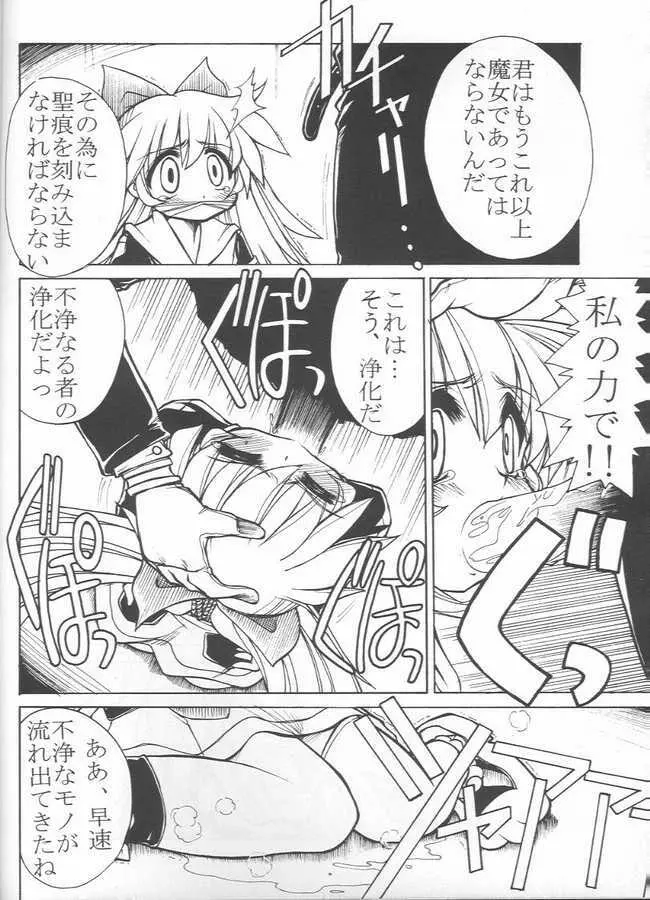 海水浴 Page.5