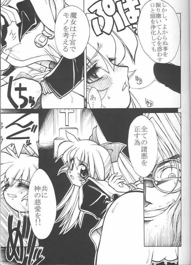 海水浴 Page.6