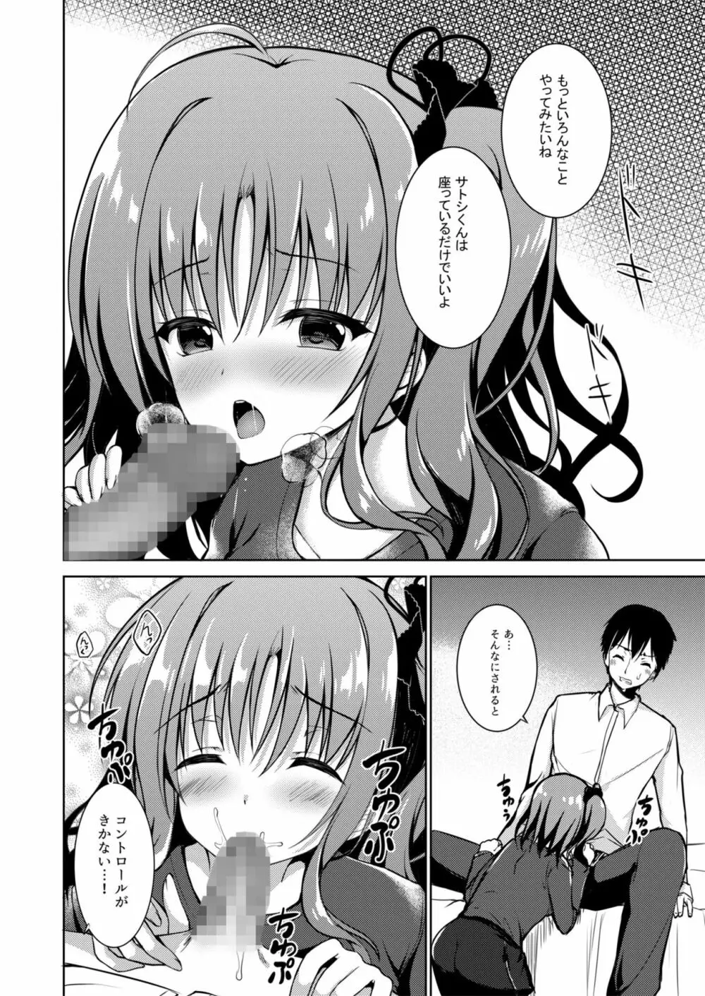 Kaori Page.7