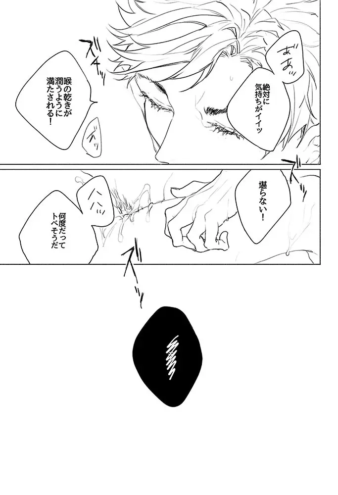 痛々しくて Page.21