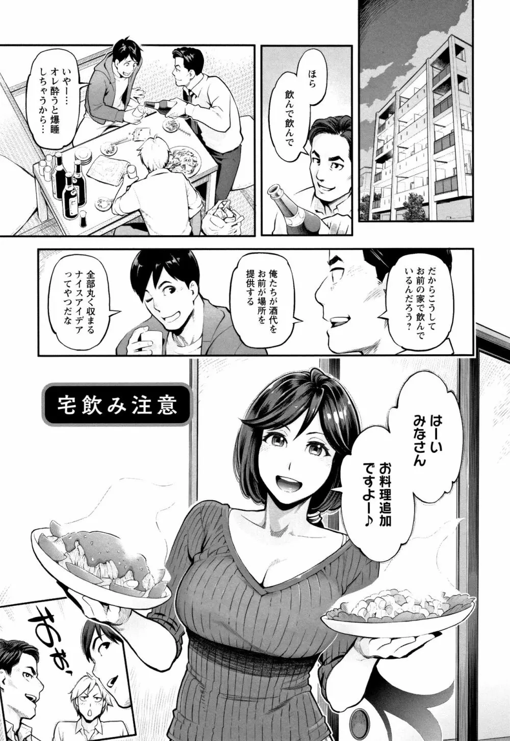 溶けた理性は媚薬の香り Page.176