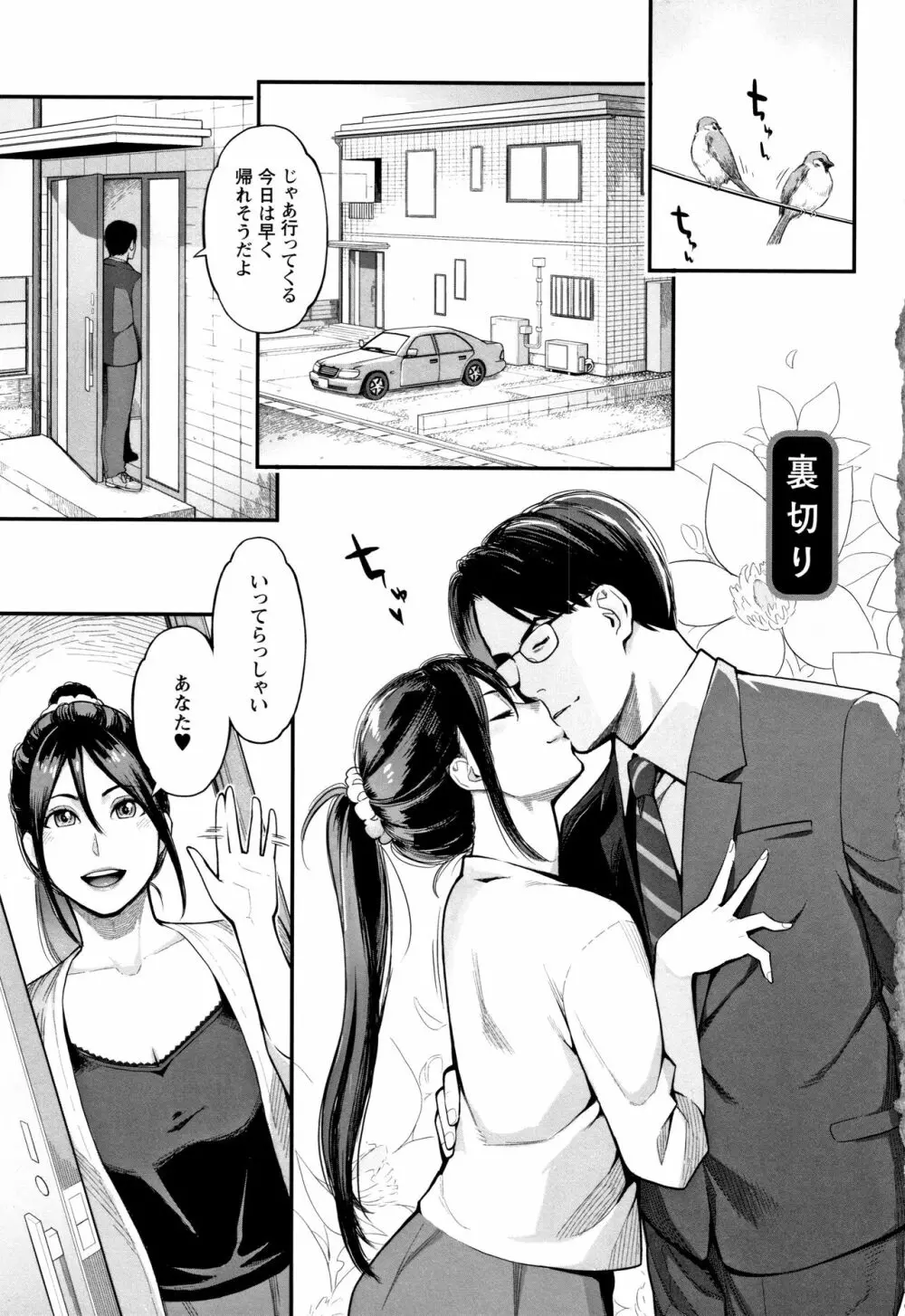 溶けた理性は媚薬の香り Page.6