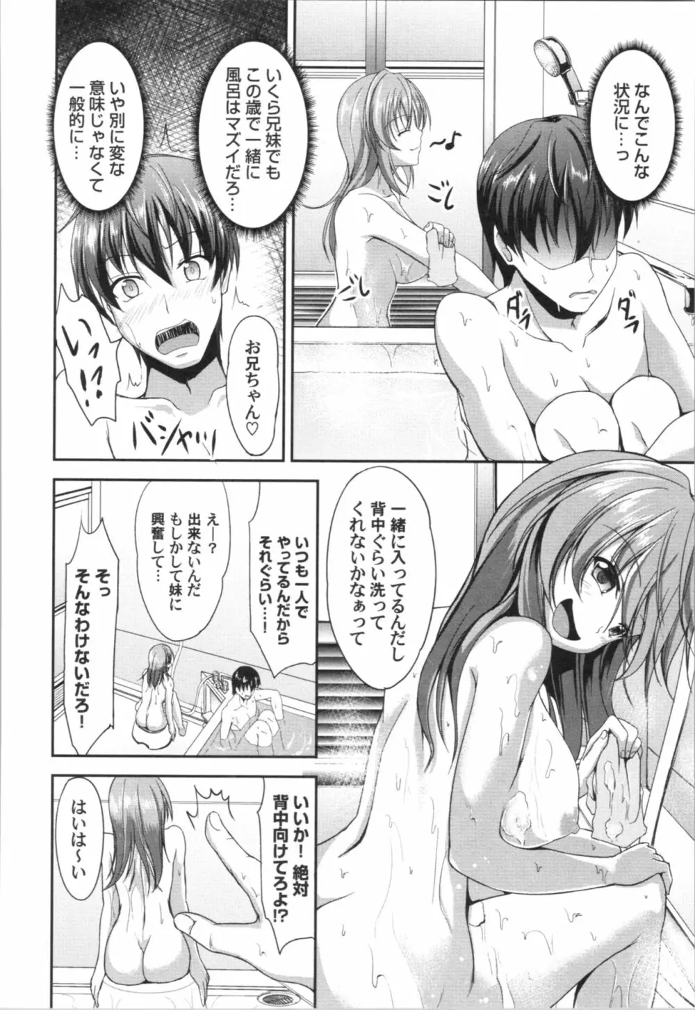 しすたーず♥サンドイッチ Page.13