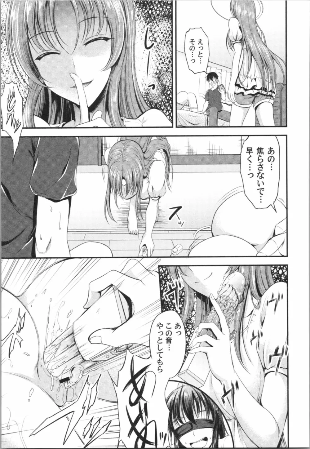 しすたーず♥サンドイッチ Page.158