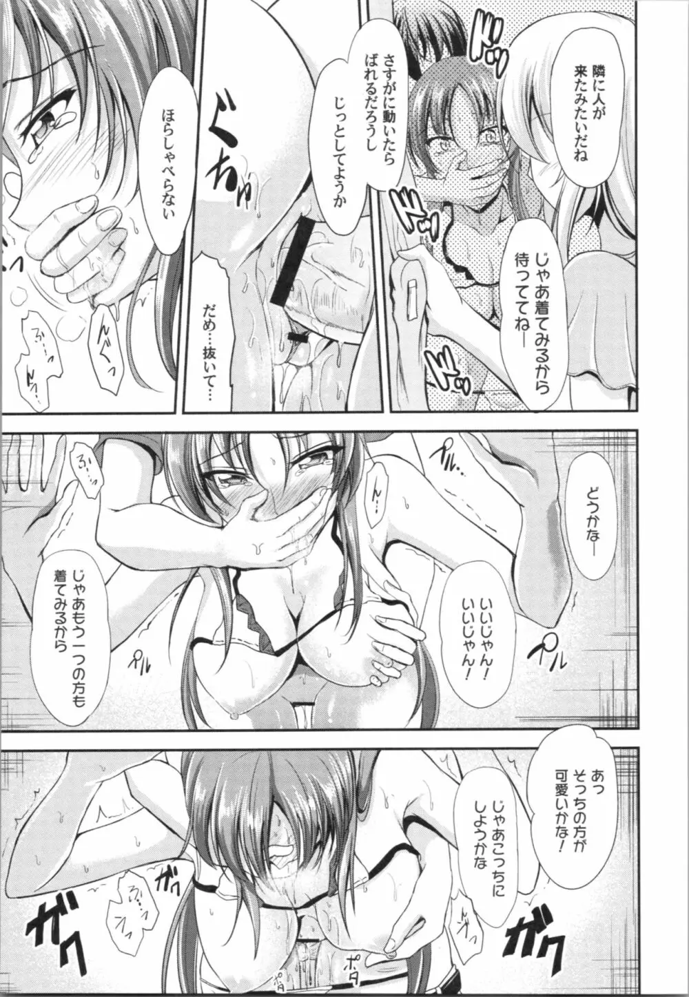 しすたーず♥サンドイッチ Page.94