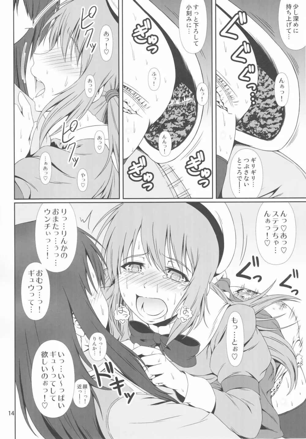 (C93) [Atelier Lunette (三国あつ子)] SCANDALOUS -排泄ノ歌姫- act.9 Page.15