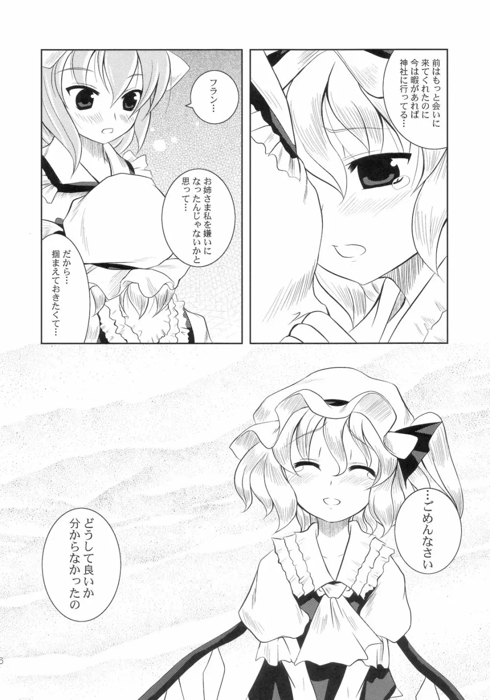 Scarlet×Scarlet Page.15