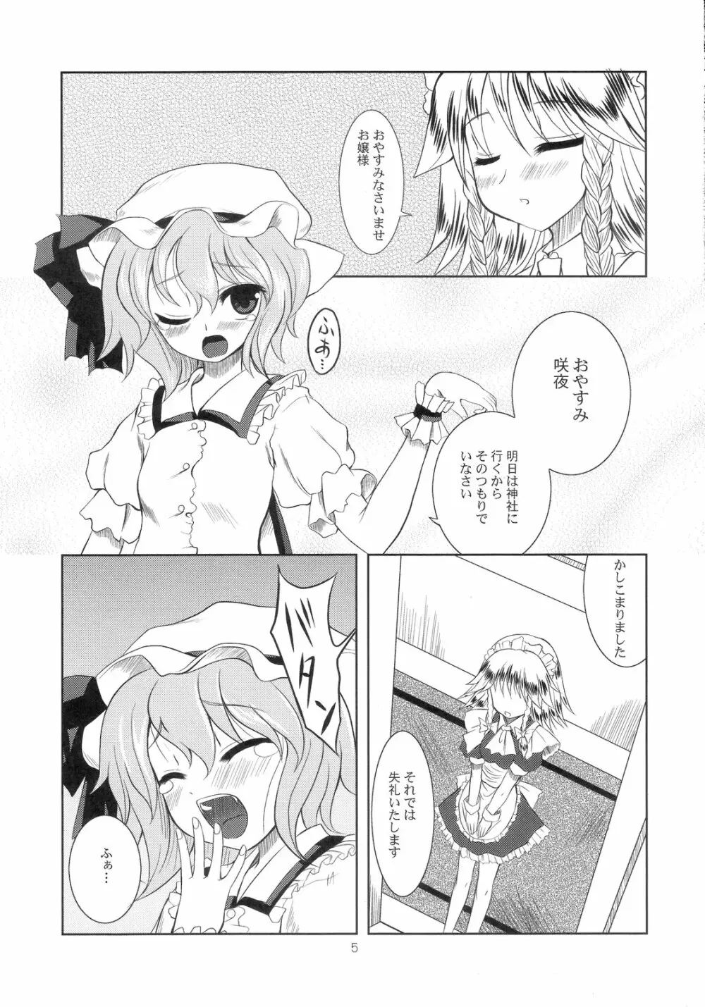 Scarlet×Scarlet Page.4