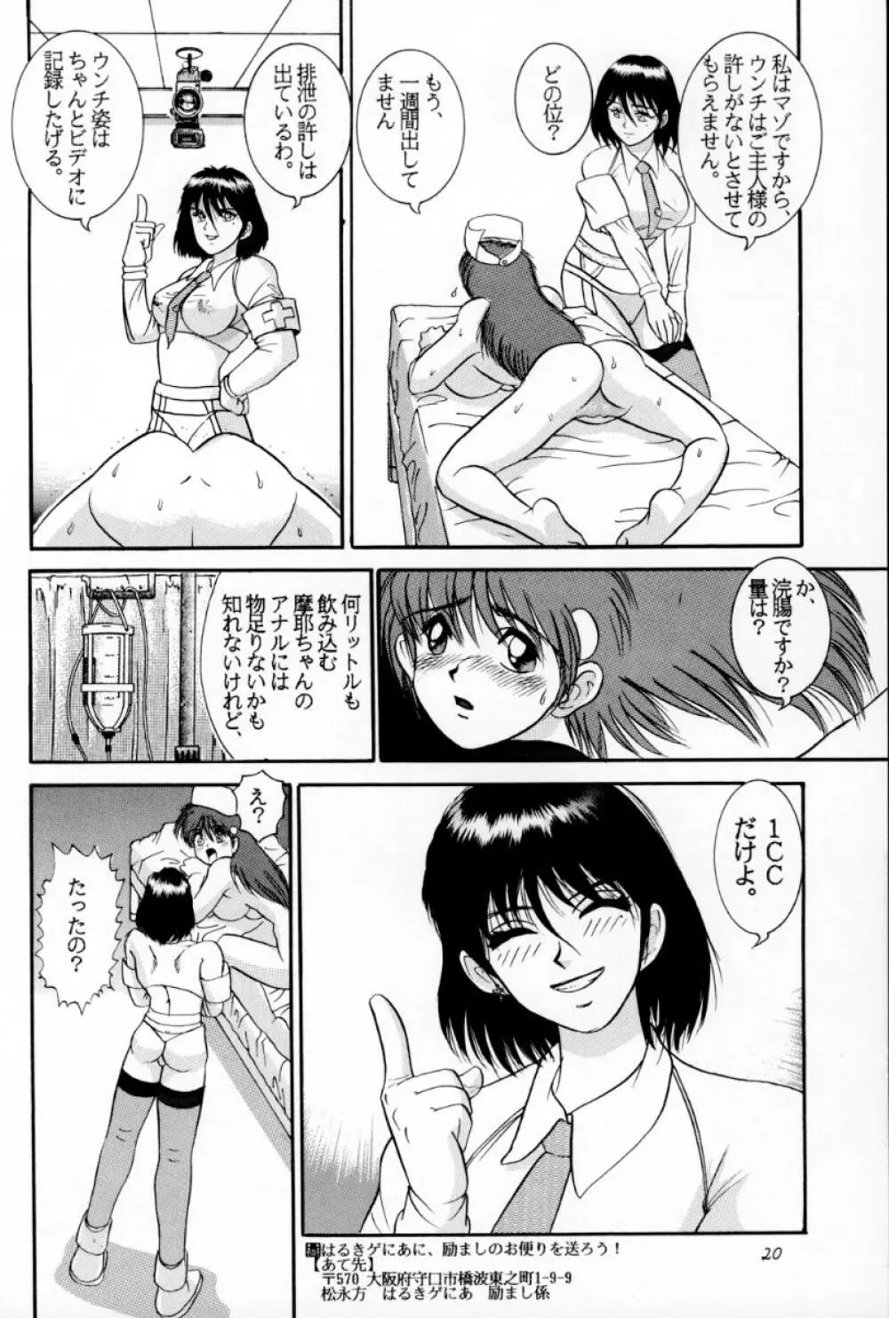 人徳の研究3 Page.19