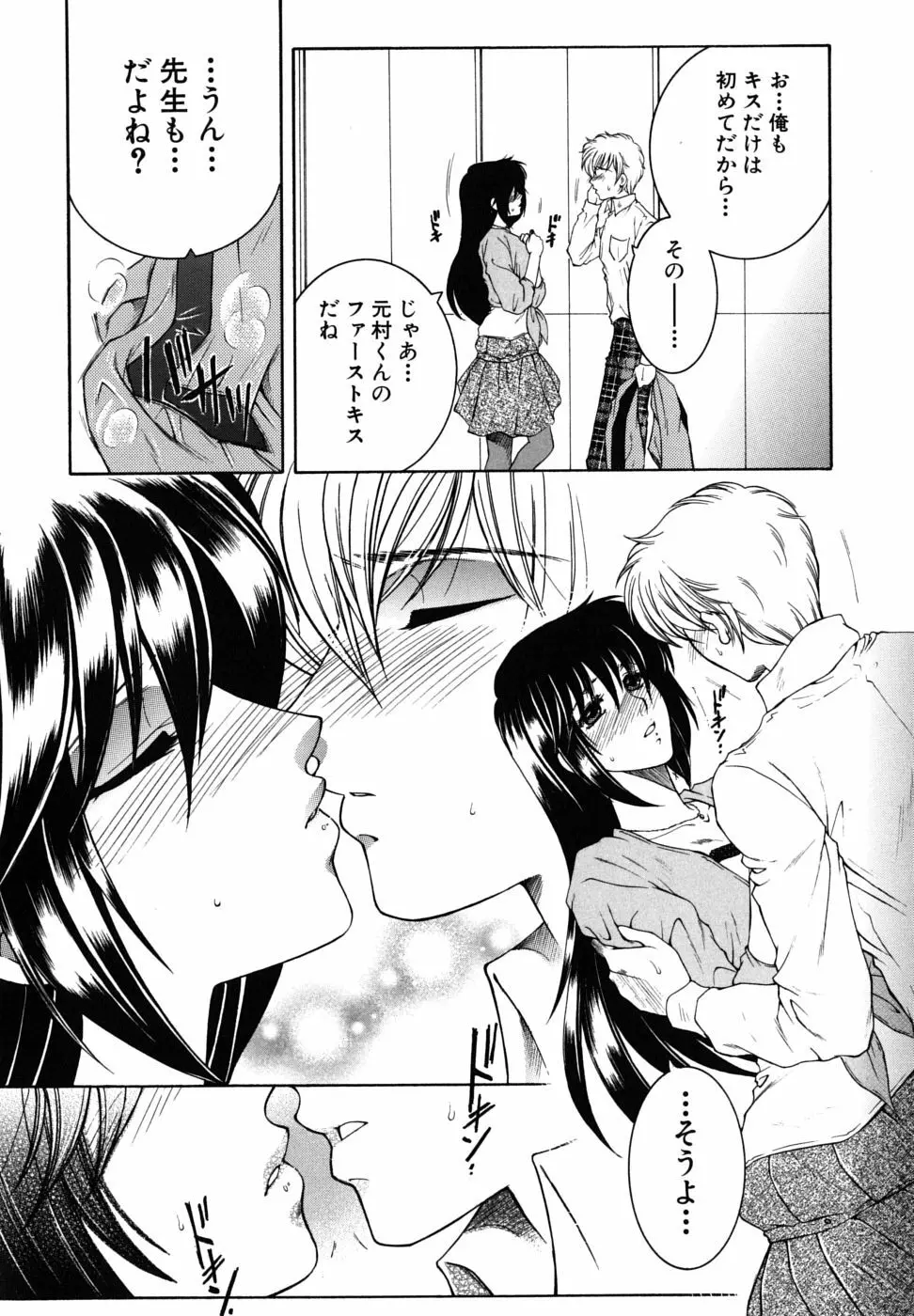 教性補習 Page.103