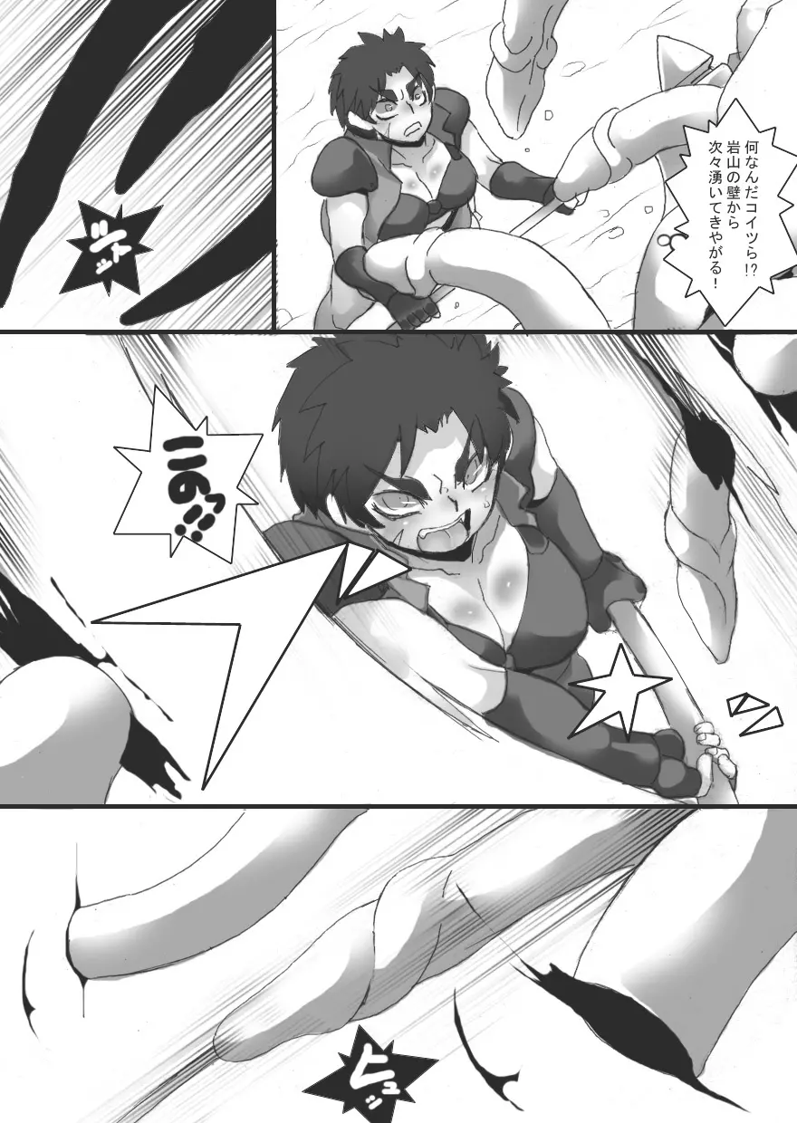 乳辱される女戦士 + 乳辱される女戦士2 Page.12