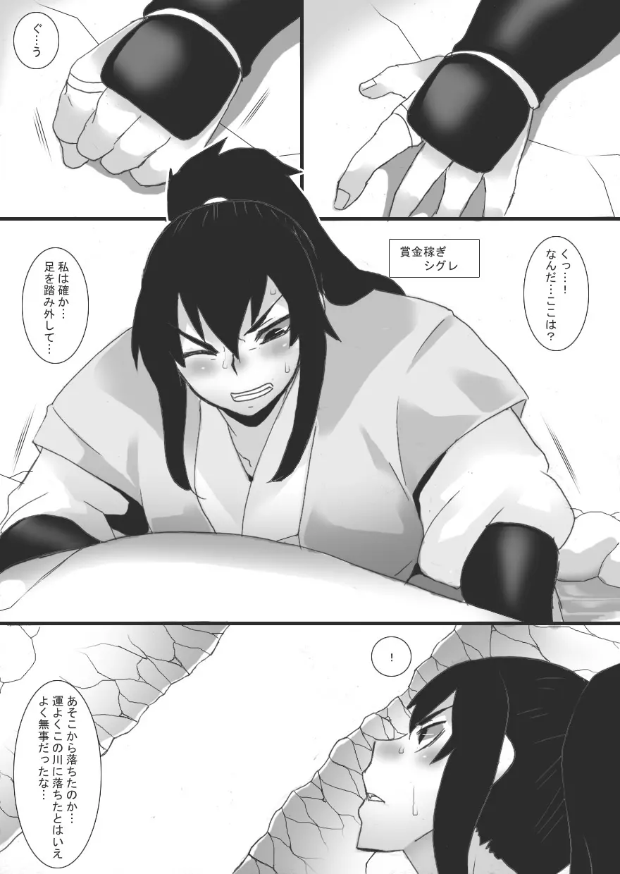 乳辱される女戦士 + 乳辱される女戦士2 Page.27