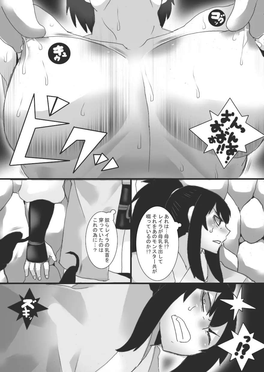 乳辱される女戦士 + 乳辱される女戦士2 Page.34