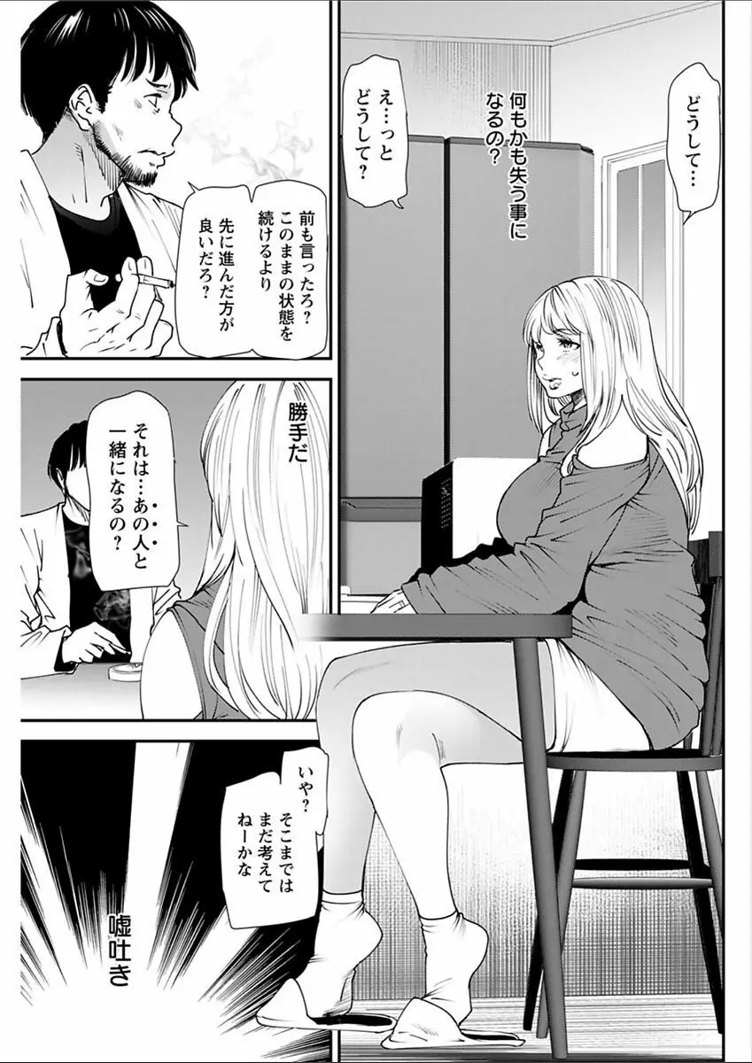 よろめき。 Page.144