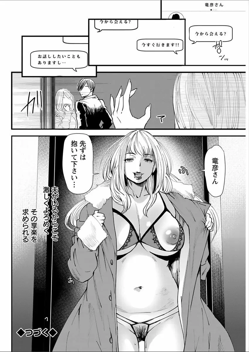 よろめき。 Page.161