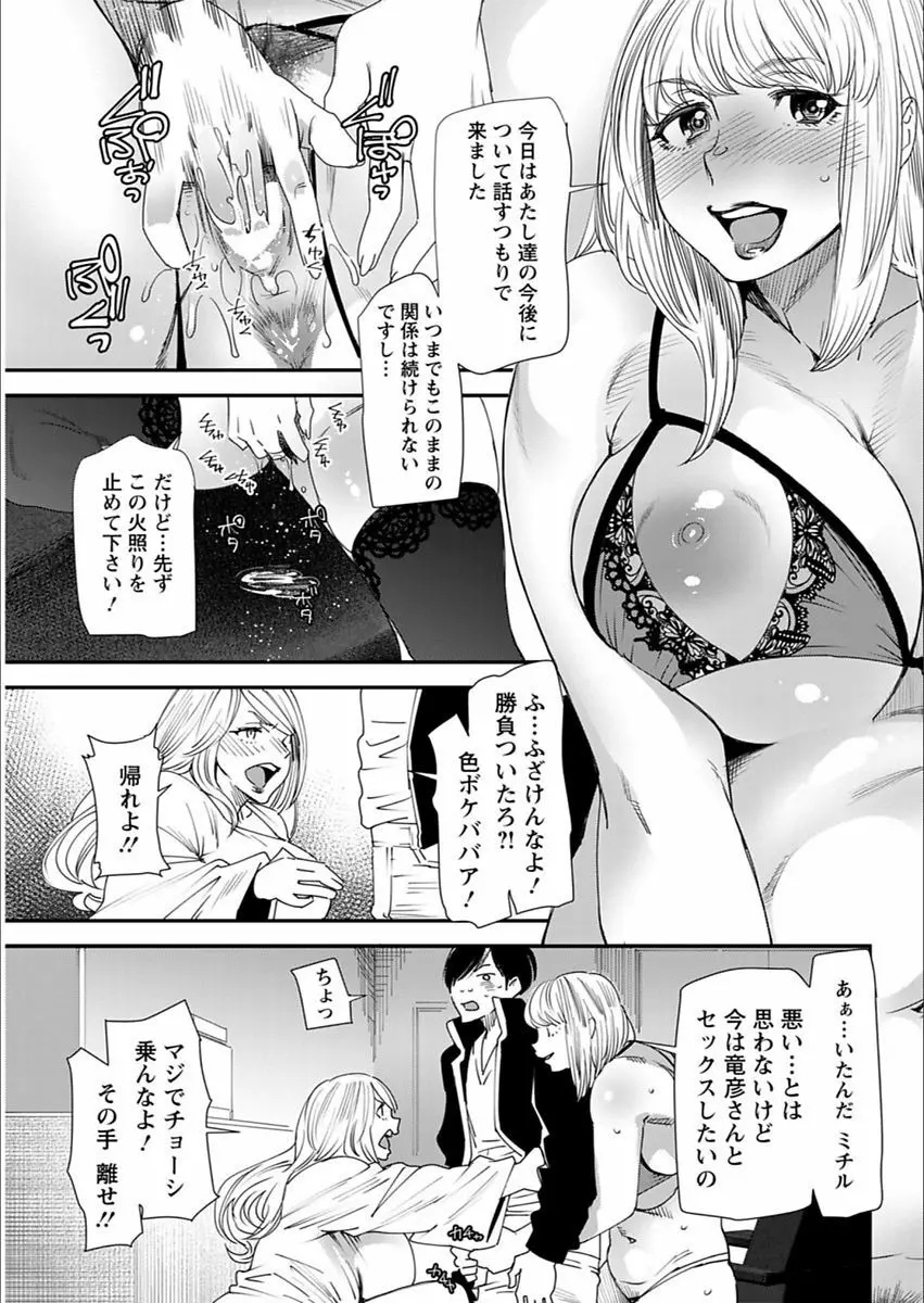 よろめき。 Page.164