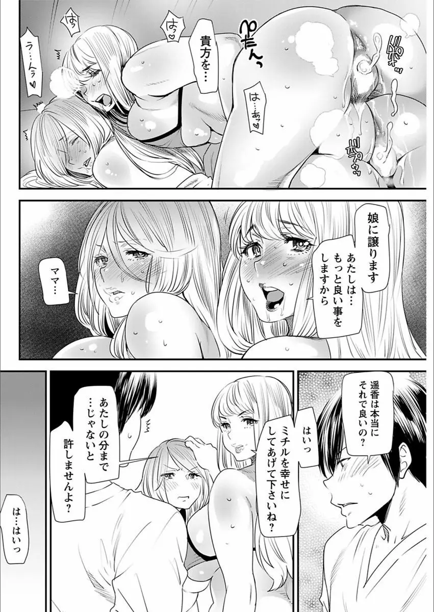 よろめき。 Page.179