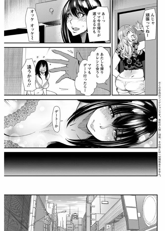 よろめき。 Page.46