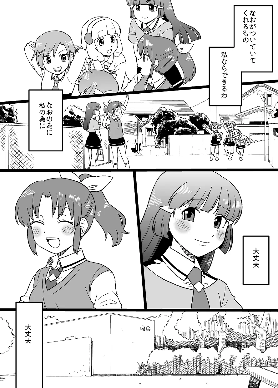 子供レイなお Page.13