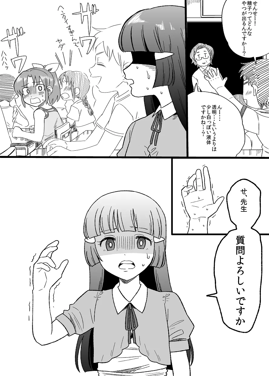 子供レイなお Page.4