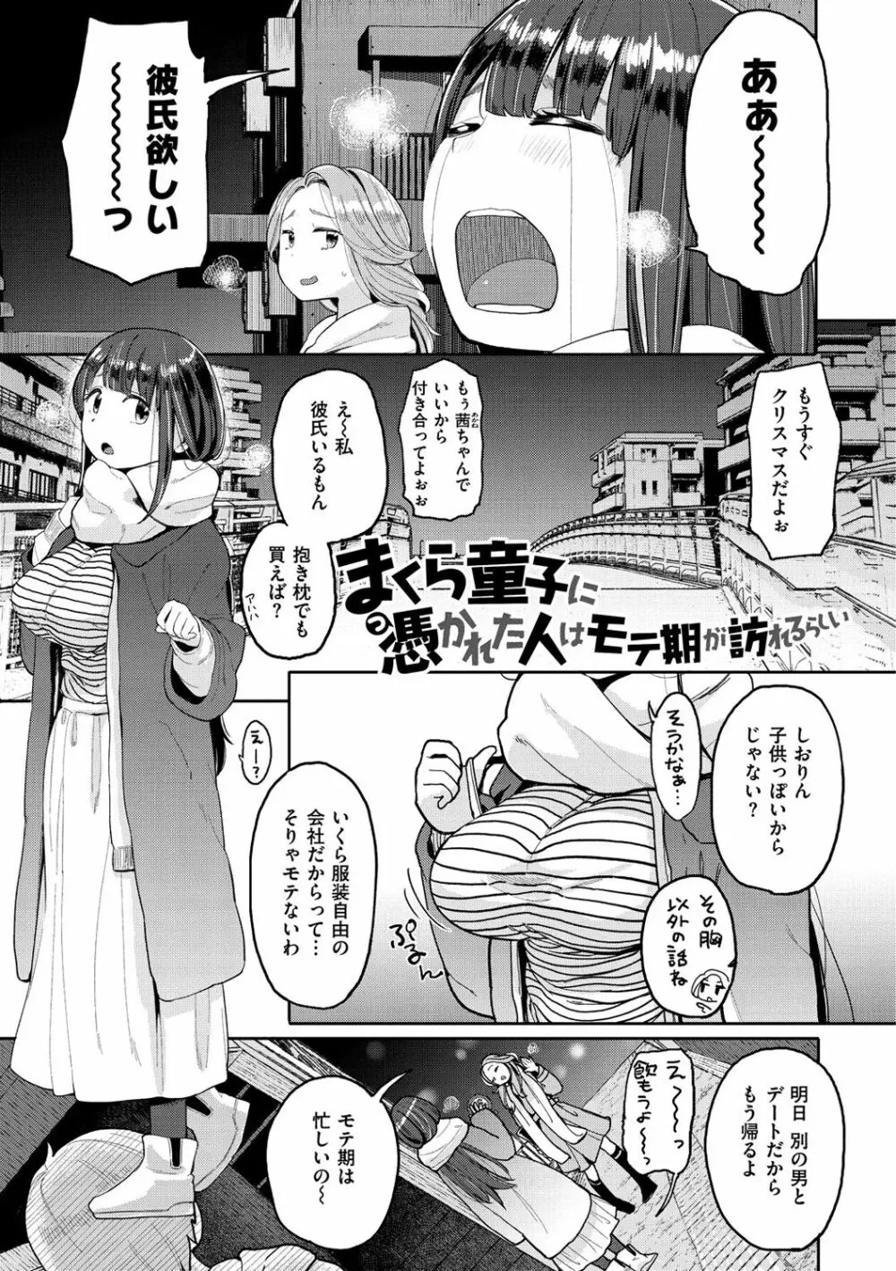 お友達から Page.167