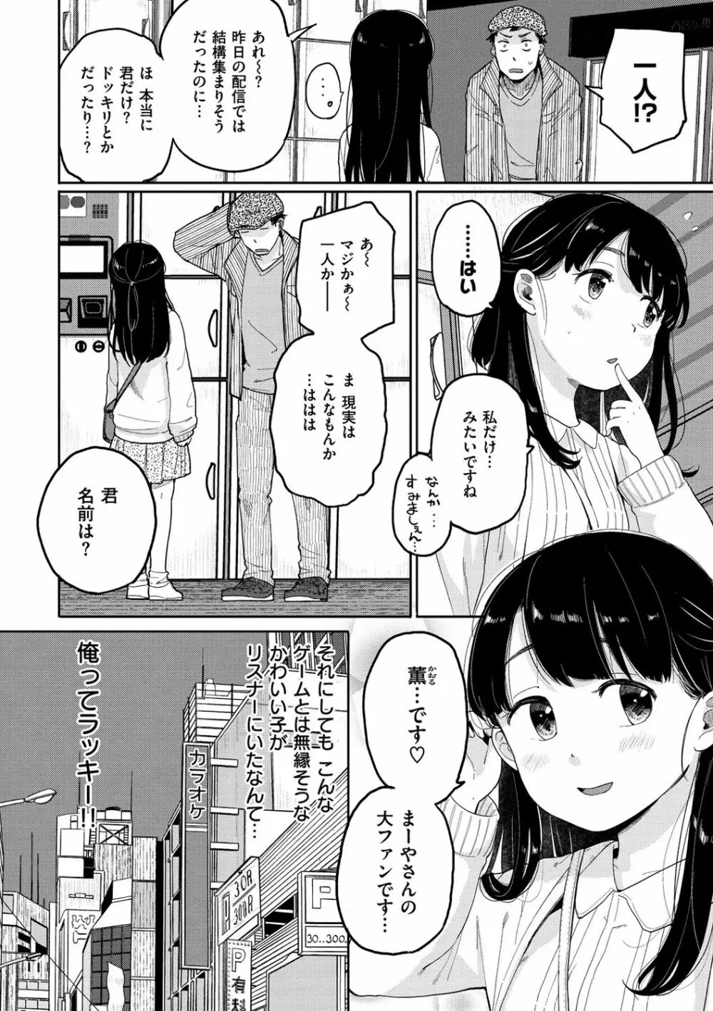 お友達から Page.62