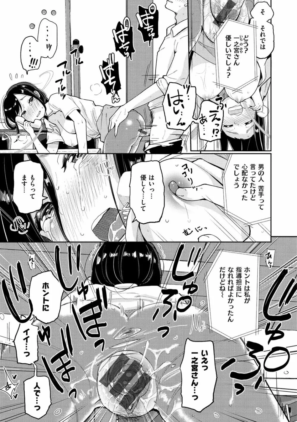 お友達から Page.91