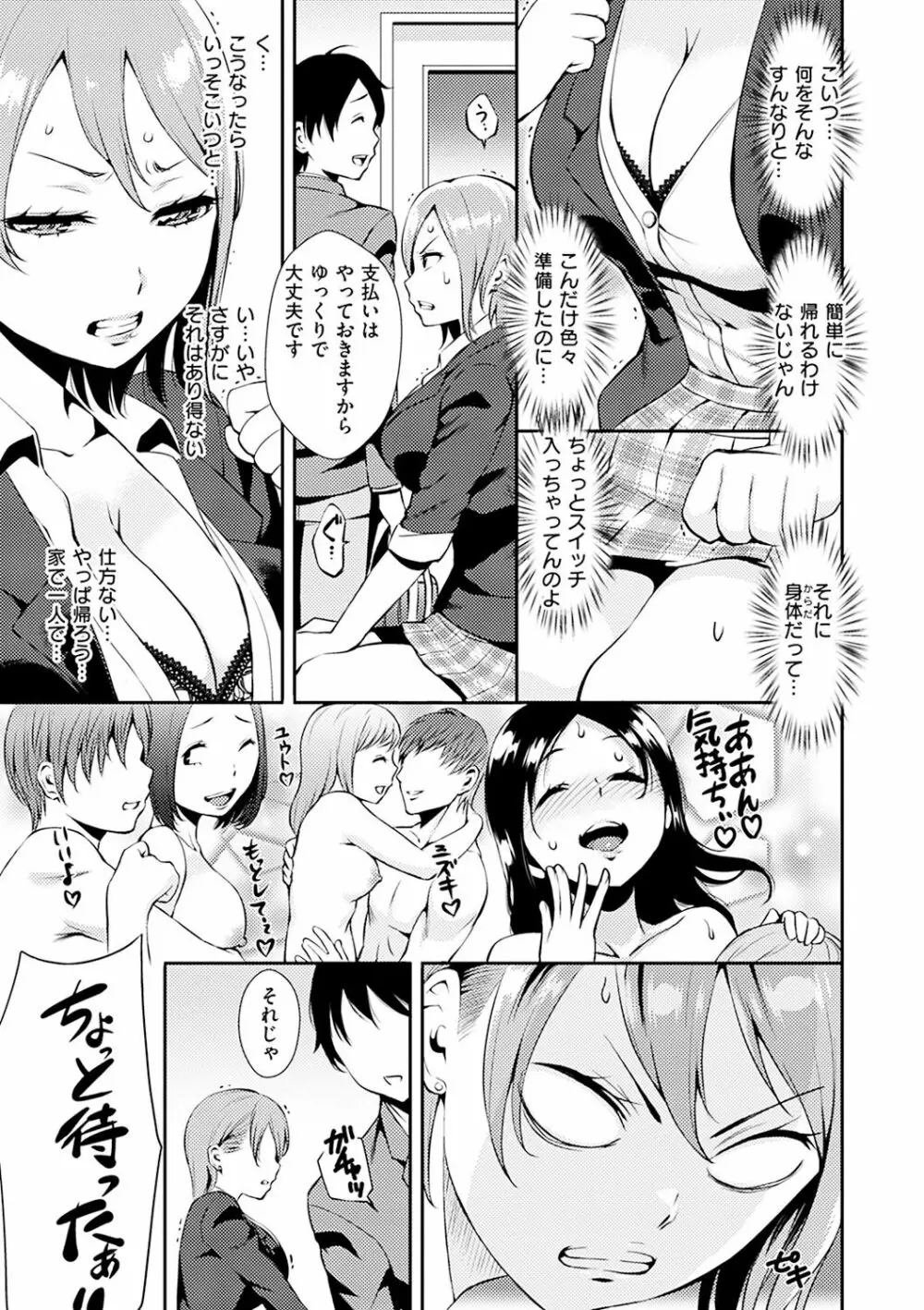 SEX LECTURE Page.9