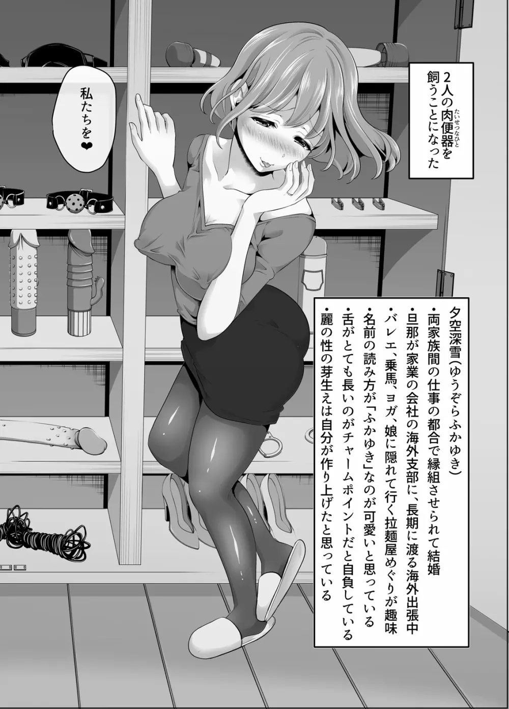 隙あらばエロい下着を見せつけてくる清楚ビッチ母娘。～私たちを調教してください～ Page.10