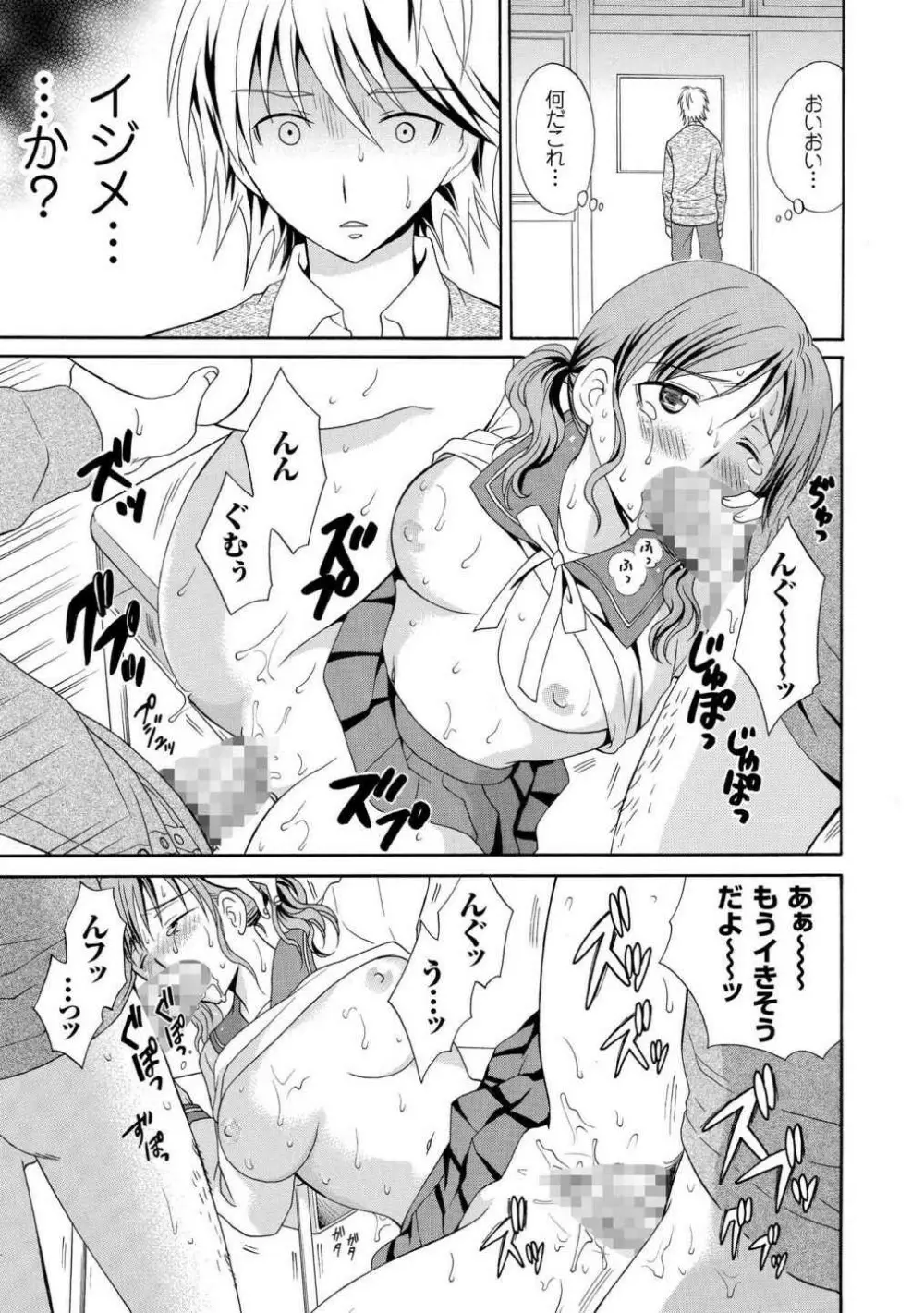 放課後NTR Page.13