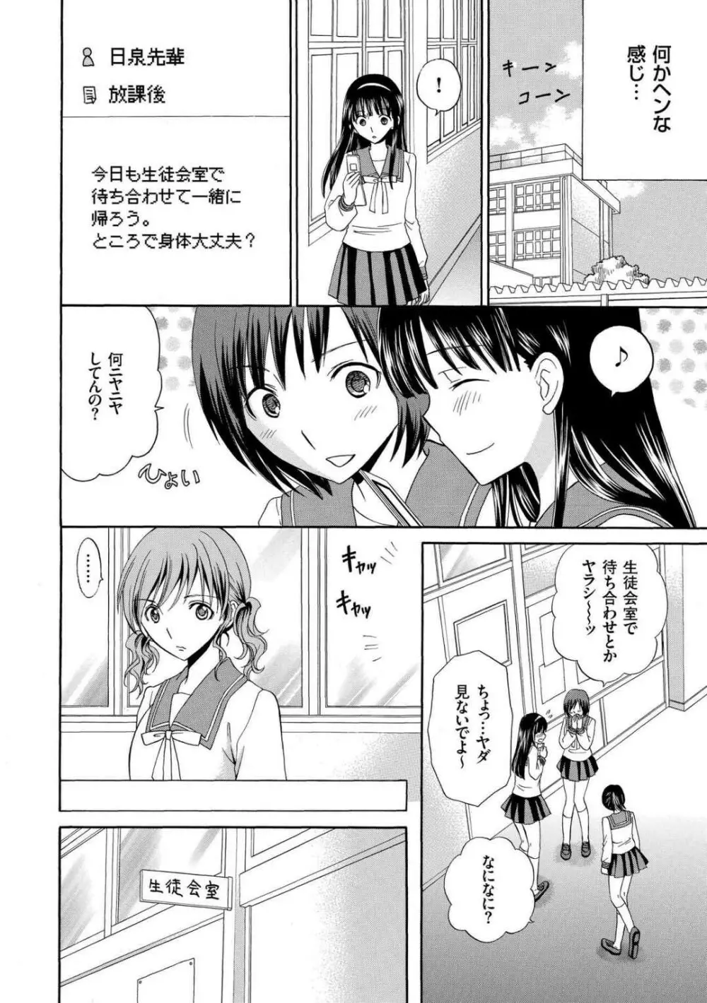 放課後NTR Page.62