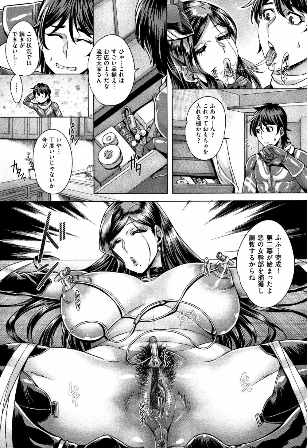 純欲解放区 Page.44