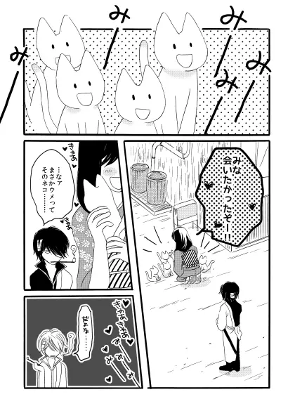 月刊高杉晋助寒椿の号 Page.14