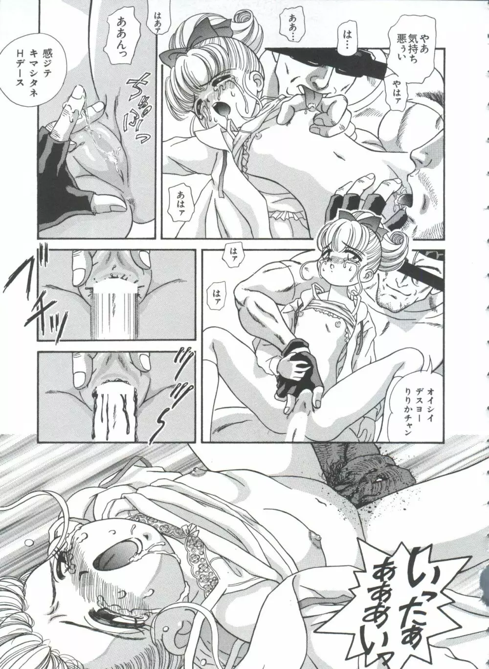 聖サムシング Page.130