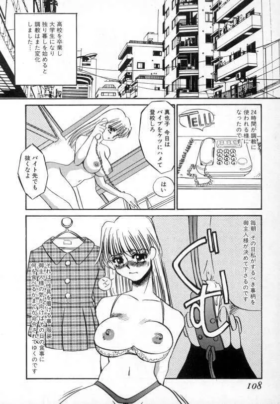 爛熟 Page.105