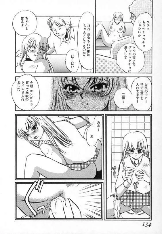 爛熟 Page.131