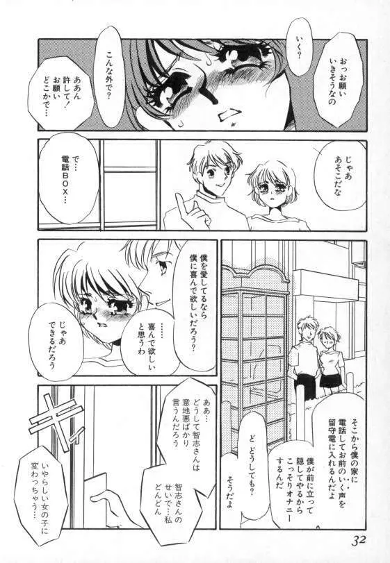 爛熟 Page.29