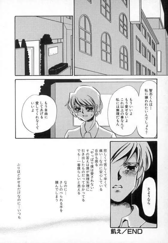 爛熟 Page.39