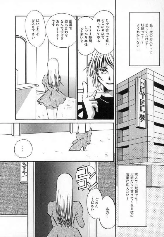 爛熟 Page.63