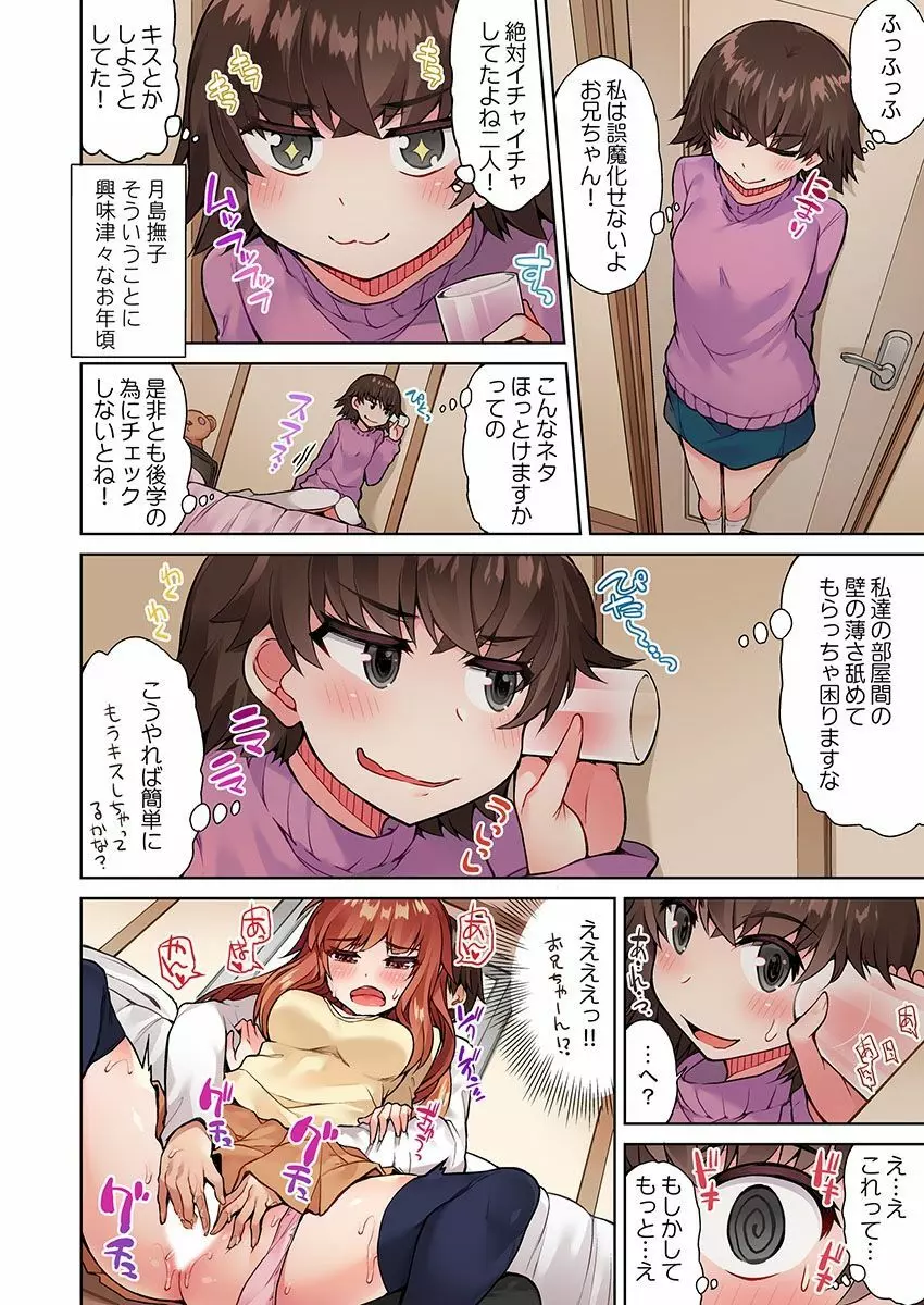 アソコ洗い屋のお仕事~片想い中のアイツと女湯で~ 14 Page.14