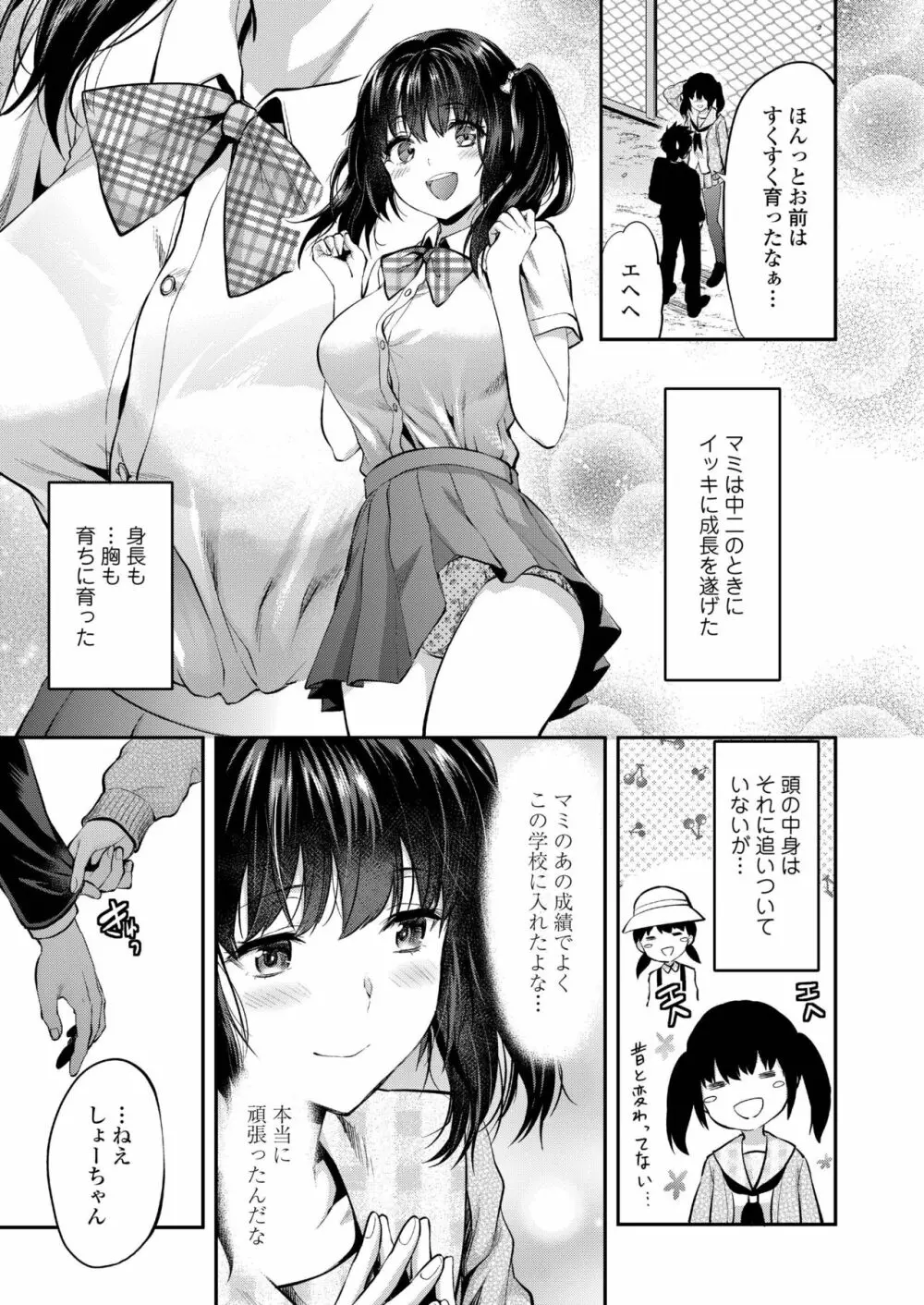 COMIC アオハ 2019 春 Page.101