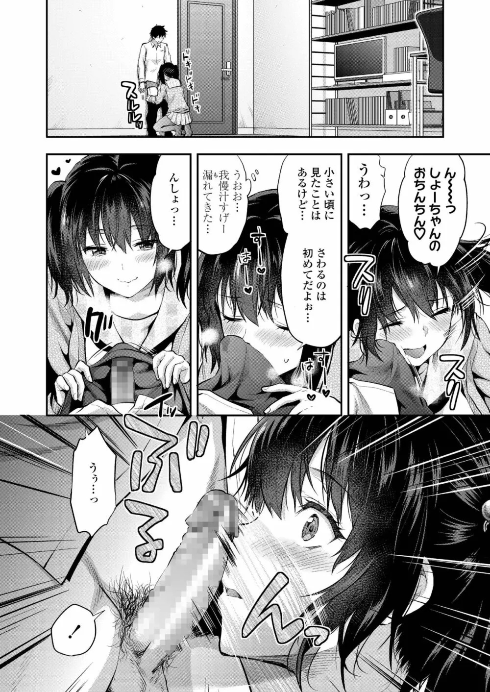 COMIC アオハ 2019 春 Page.108