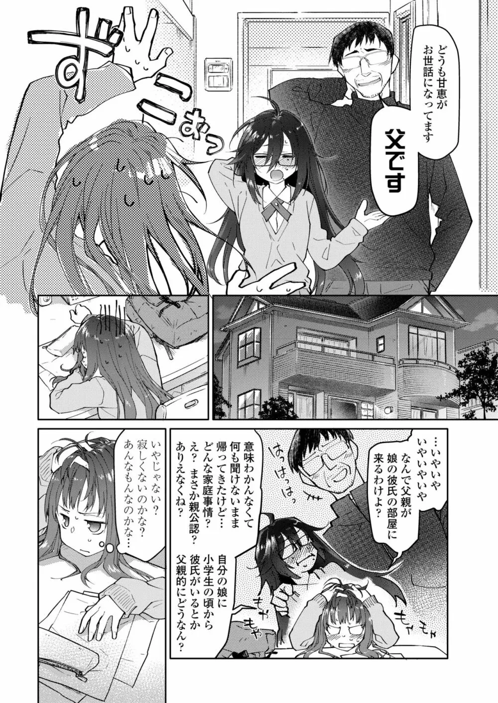 COMIC アオハ 2019 春 Page.126