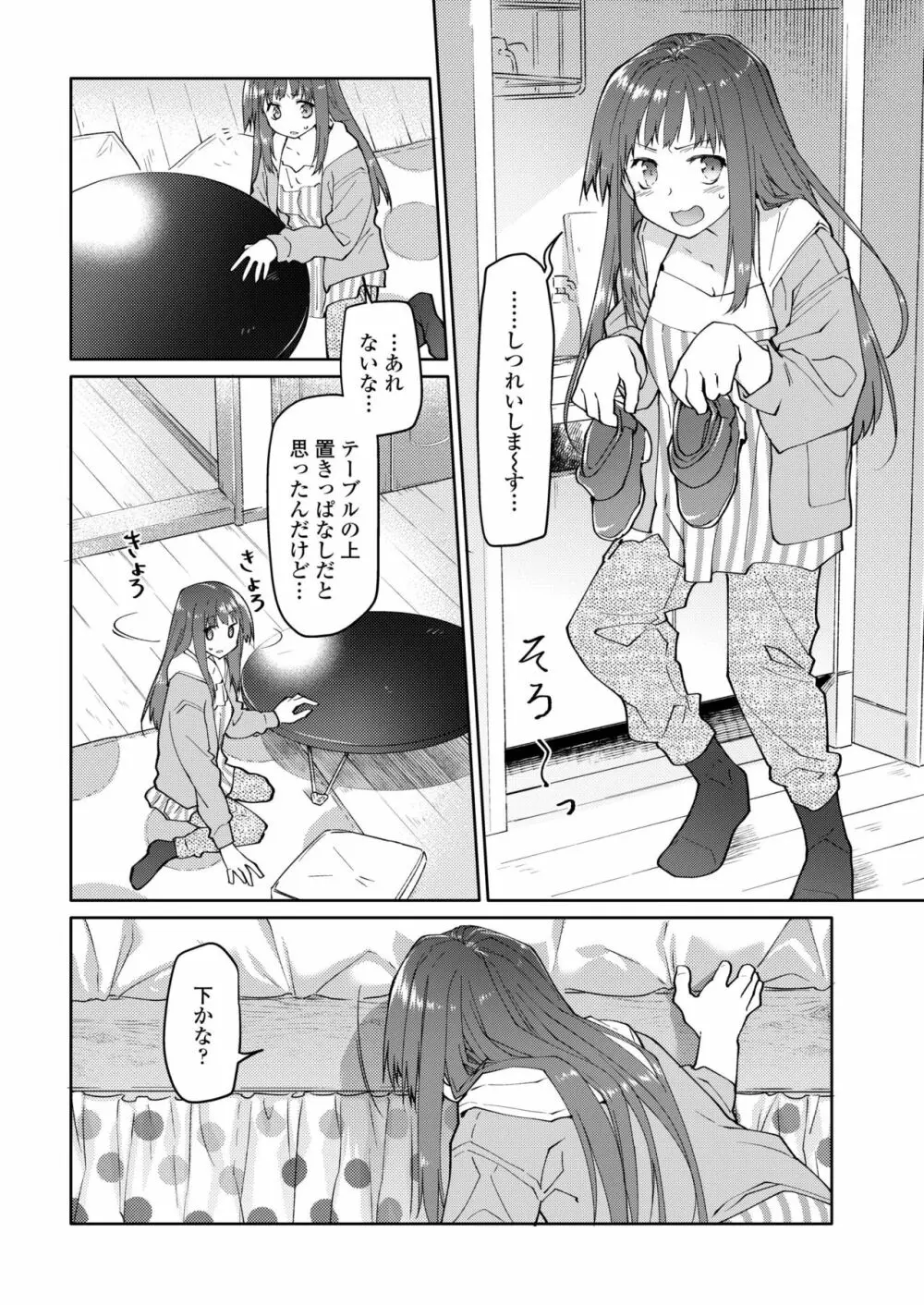 COMIC アオハ 2019 春 Page.128