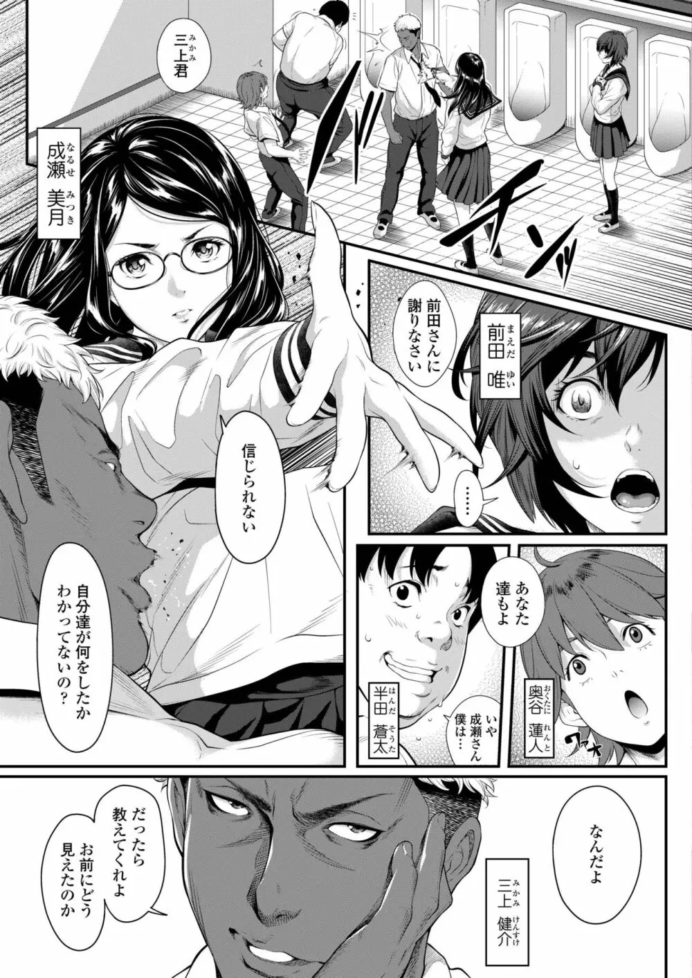 COMIC アオハ 2019 春 Page.149